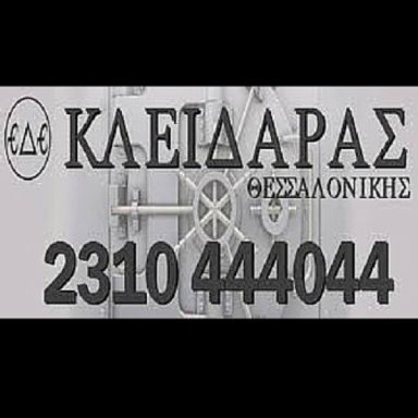 Λογότυπο επαγγελματία
