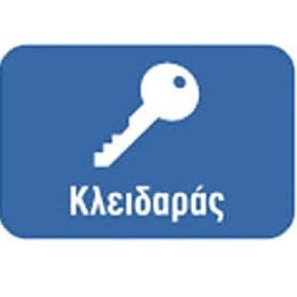 Λογότυπο επαγγελματία