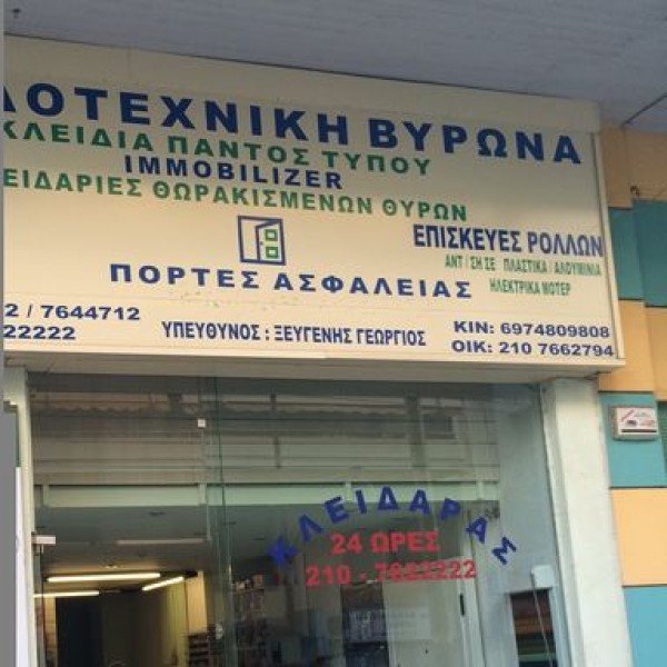 Λογότυπο επαγγελματία