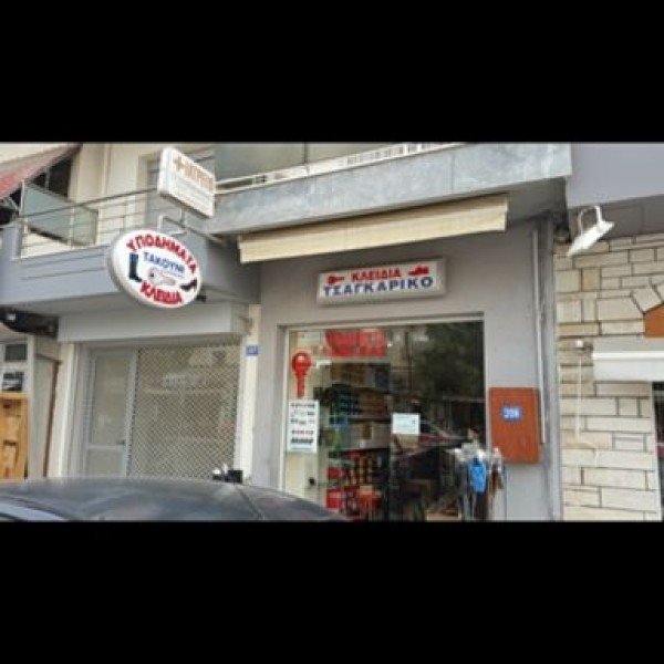Λογότυπο επαγγελματία