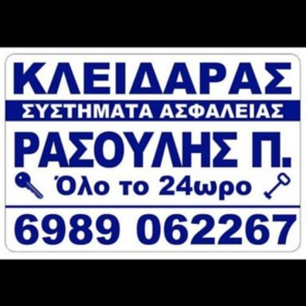 Λογότυπο επαγγελματία