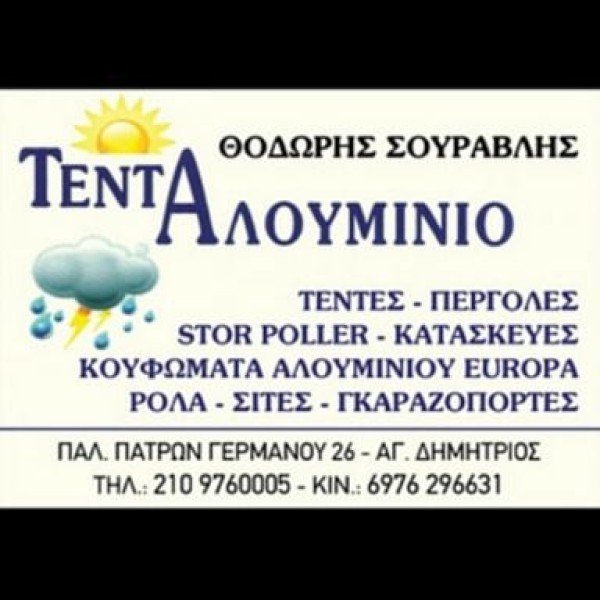 Λογότυπο επαγγελματία