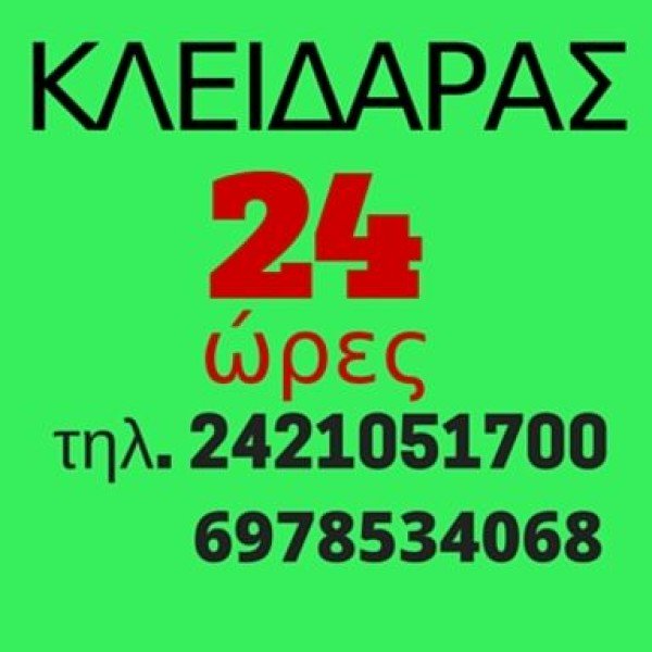 Λογότυπο επαγγελματία