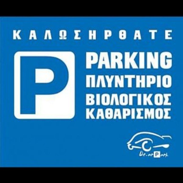 Λογότυπο επαγγελματία