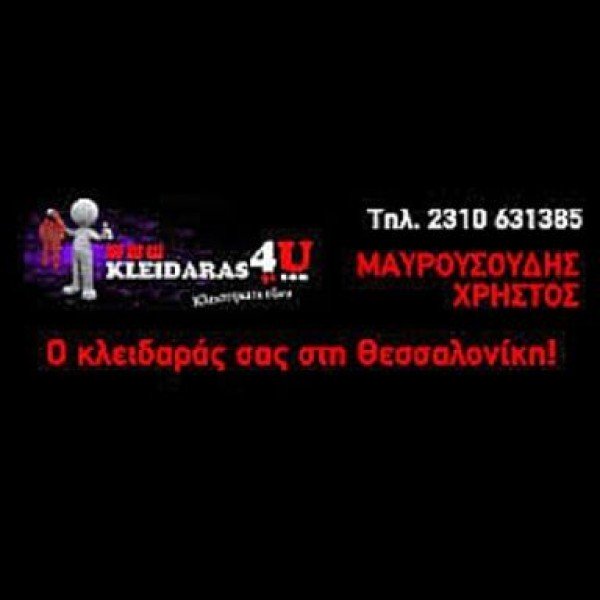 Λογότυπο επαγγελματία