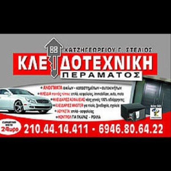 Λογότυπο επαγγελματία
