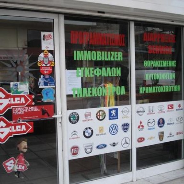 Λογότυπο επαγγελματία