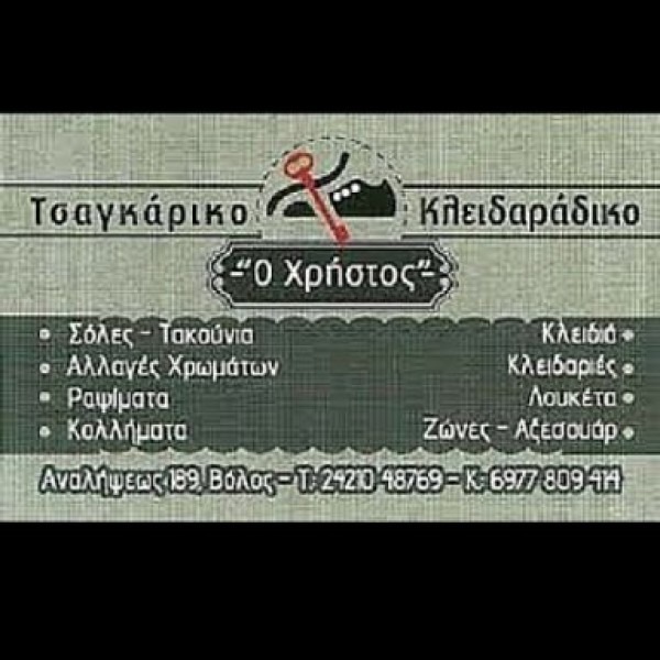 Λογότυπο επαγγελματία