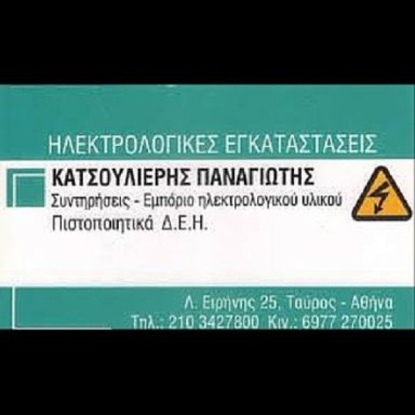 Λογότυπο επαγγελματία