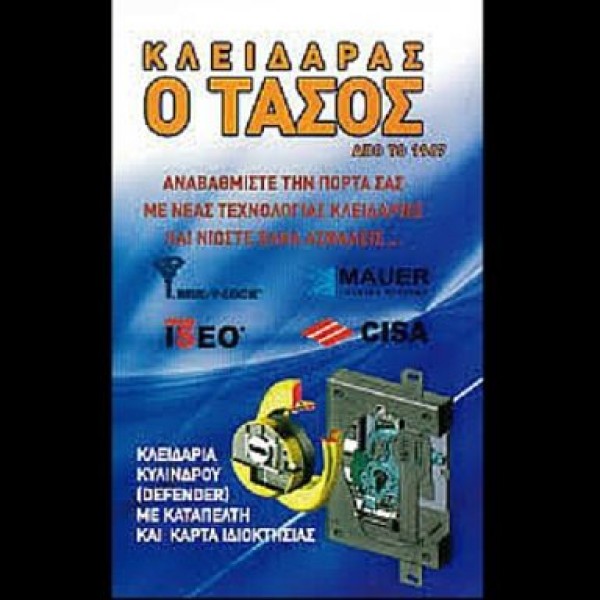Λογότυπο επαγγελματία