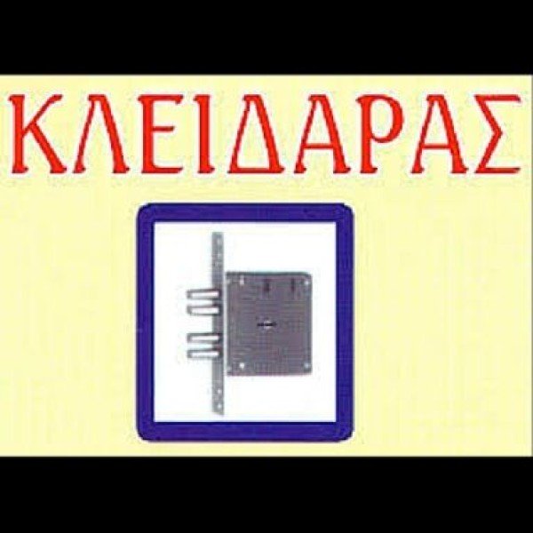 Λογότυπο επαγγελματία