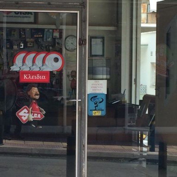 Λογότυπο επαγγελματία