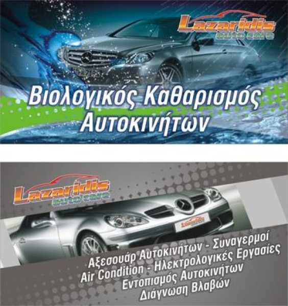 Λογότυπο επαγγελματία